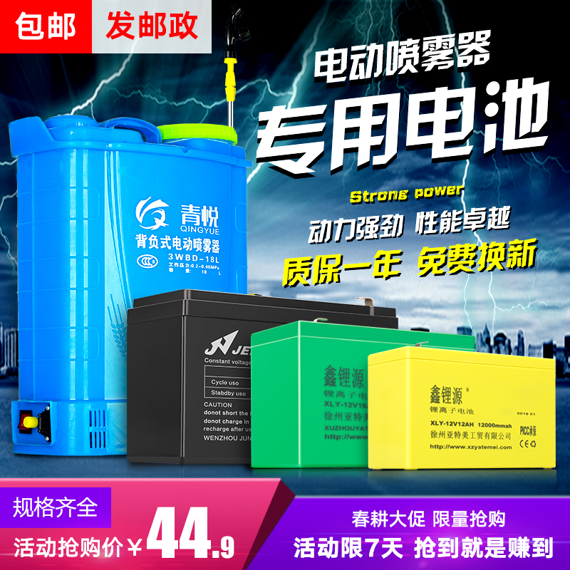 大容蓄电池12V锂电池大容量8AH农用高压电动喷雾器电瓶铅酸锂电瓶