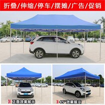 雨棚遮阳棚折叠伸缩式大伞帐篷伞停车库棚户外四脚伞摆摊防雨防晒