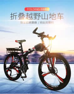 折叠山地车自行车/变速碟刹可成人用男女式超轻学生便携小型单车