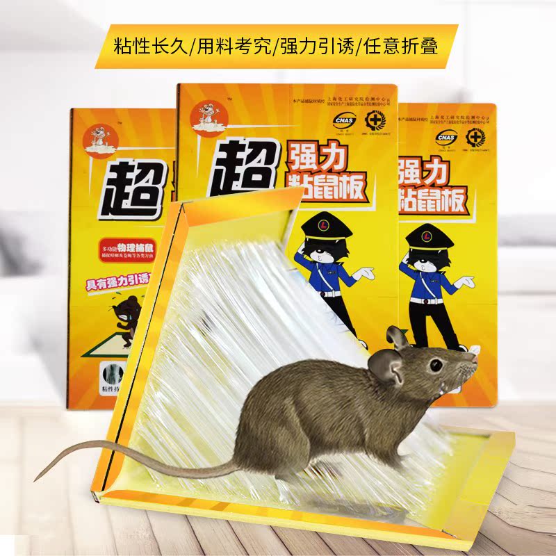 粘鼠板强力大老鼠贴驱鼠灭鼠器 粘老鼠胶家用耗子贴捕鼠批發