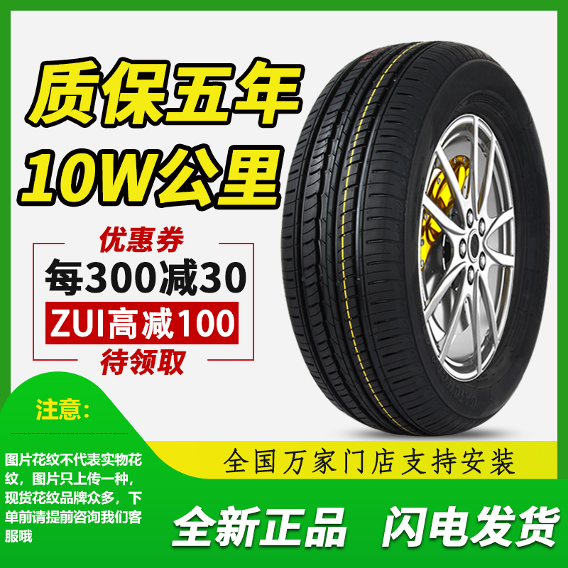 compasal汽车轮胎215/55R16 93HL适配迈腾蒙迪欧锐志【17】