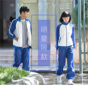 class=h>校服 /span>大学生初中高中生运动服套装蓝色小学生 span