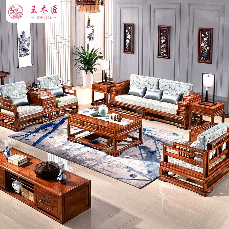 王木匠 红木新中式沙发组合 花梨木刺猬紫檀大户型实木客厅家具