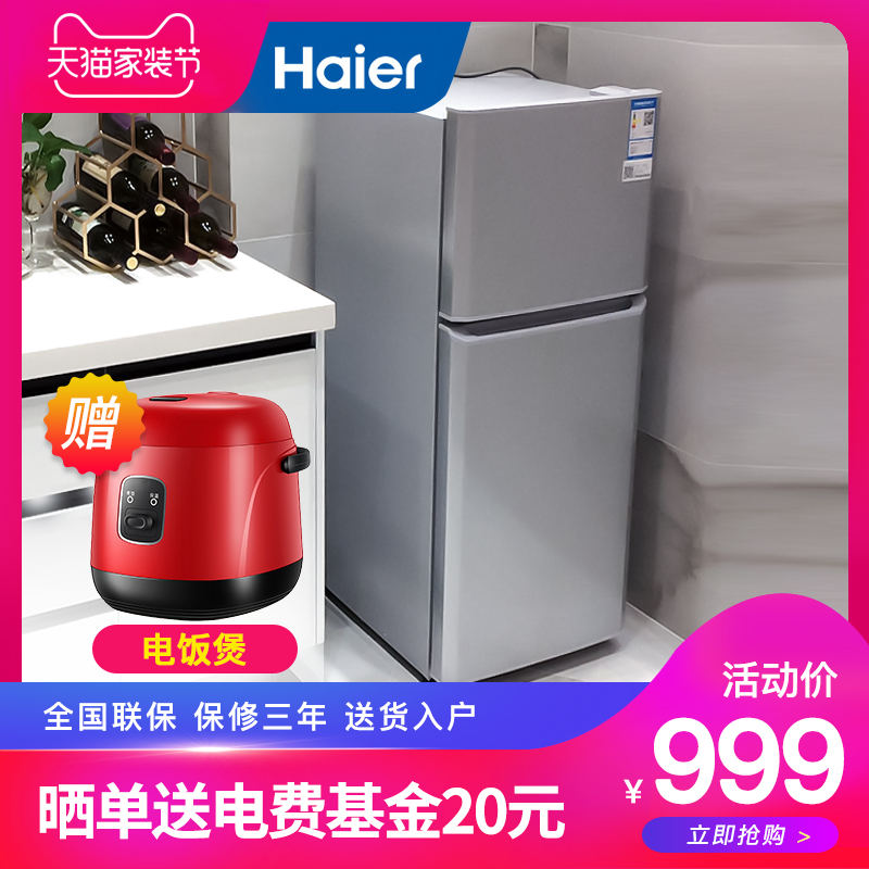 Haier/海尔 BCD-118TMPA冰箱小型双门家用冷藏冷冻宿舍租房小冰箱