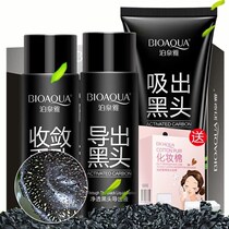 去黑头收缩毛孔护理吸祛黑头导出液鼻贴套装撕拉式鼻膜T区粉刺