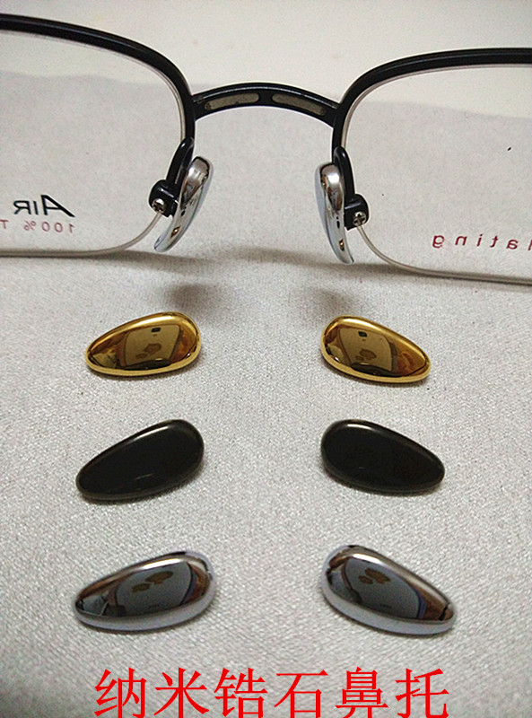 高档陶瓷鼻托眼镜框架防过敏鼻托叶 纳米锆石鼻垫眼镜配件 包邮