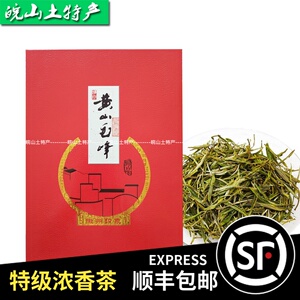 2018黄山毛峰天柱香芽500g绿茶雨前雀舌潜山茶叶散装毛尖春季尖形