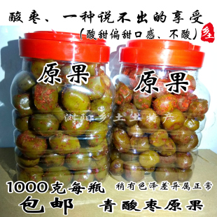 包邮辣味青酸枣山枣菩提果带皮酸枣原果1000克装湖南浏阳土特产