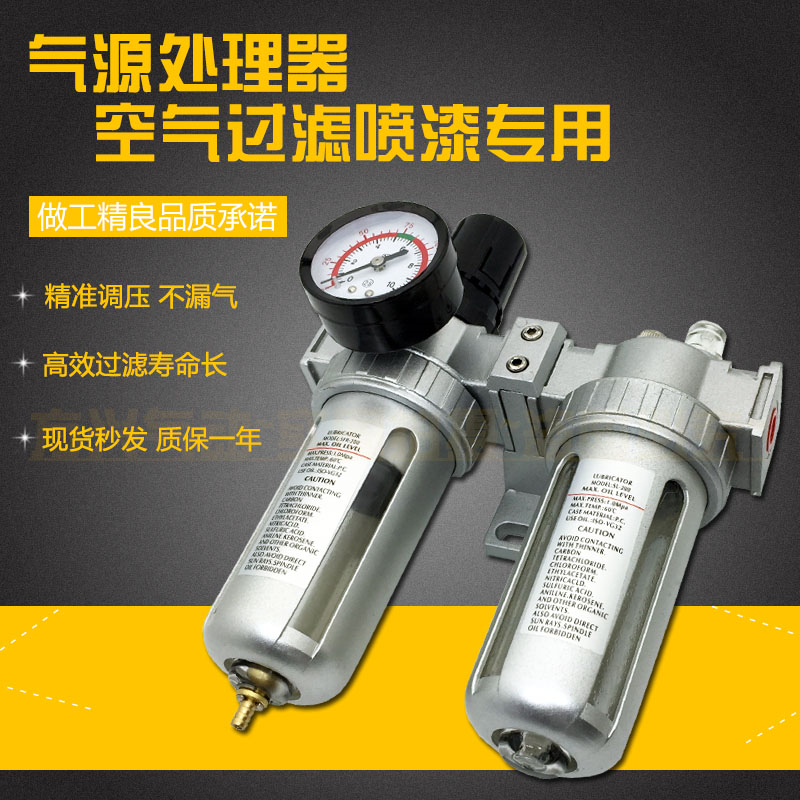 山耐斯空压机油水分离器过滤器气泵喷漆吹尘过滤器二联件自动排水