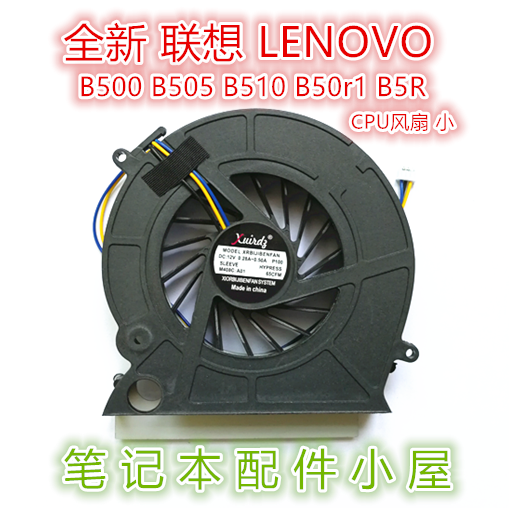 全新 联想 B500 B505 B510 B50r1 B5R 风扇 一体机CPU风扇 散热器