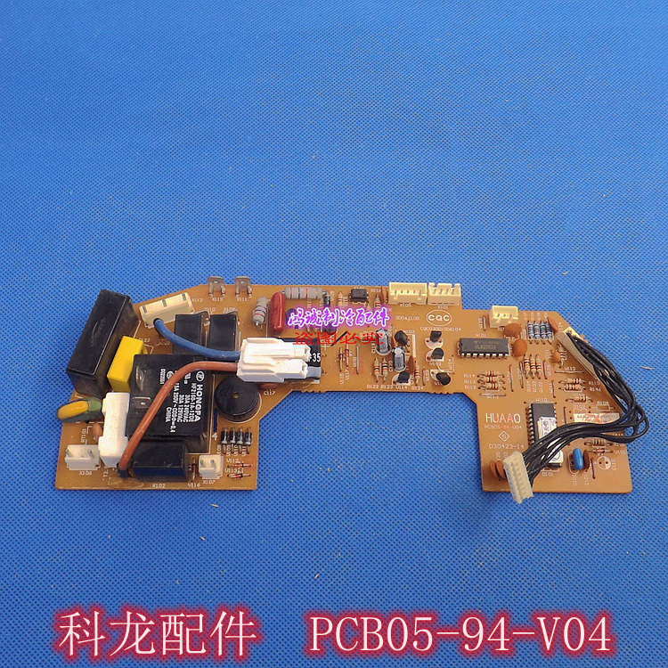 原装科龙华宝空调配件 HUAAO控制板 电脑主板 PCB05-94-V04电路板