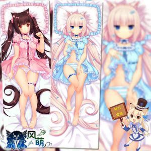 nekopara vol.3巧克力与香子兰 椰子红豆肉桂枫  动漫等身抱枕