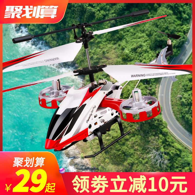 遥控飞机无人直升机儿童玩具飞机模型耐摔摇控充电超长续航飞行器