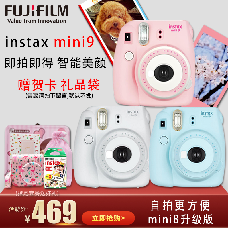 Fujifilm拍立得相机mini9 套餐含相纸instax mini8升级版一次成像