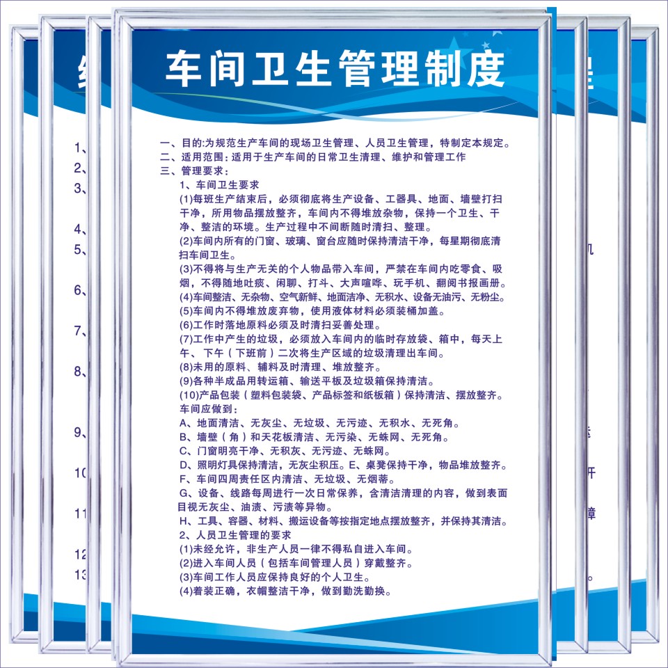 食堂卫生管理制度海报贴画食品卫生宣传画工厂企业管理制度墙壁画 已