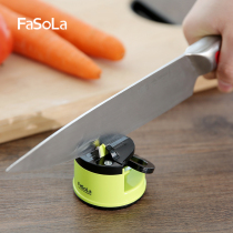 fasola家用菜刀磨刀石厨房神器定角快速磨刀器多功能厨房小工具