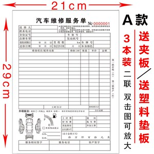 class=h>修理 /span> span class=h>厂 /span>接车单派工施工单服务