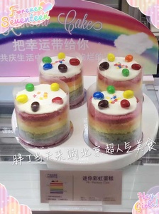 巴黎贝甜 迷你彩虹4寸 慕斯生日蛋糕 仅限北京闪送 65.0$0.