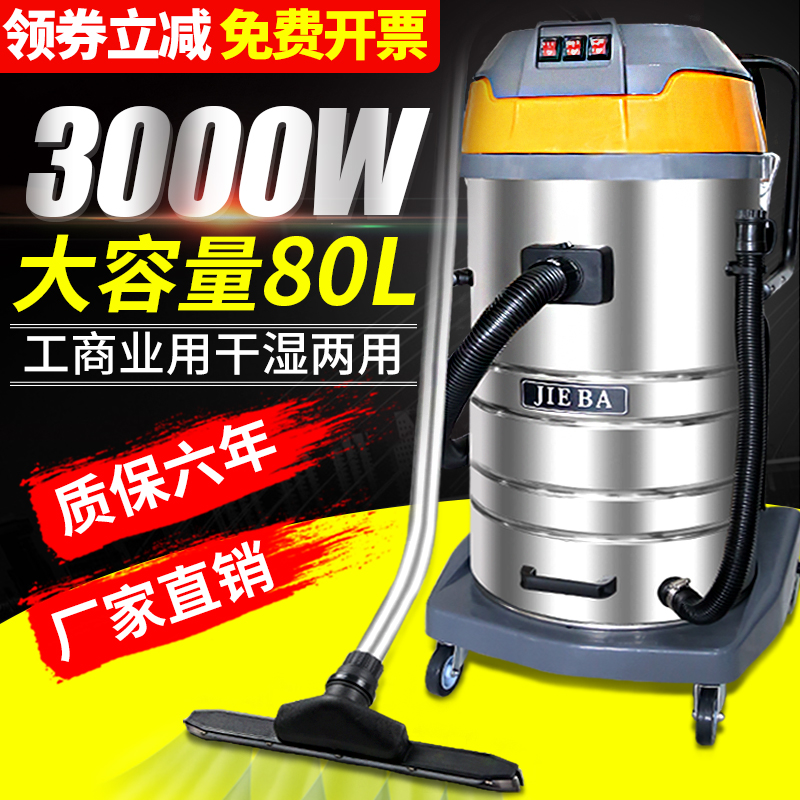 洁霸吸尘器强力大功率3000w工业车间粉尘大型商用桶式洗车店BF593
