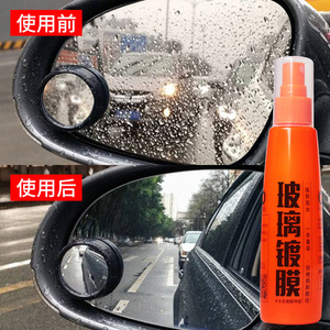 汽车前档玻璃后视镜镀膜防雨剂隐形雨刮反光镜车窗防驱水喷雾长效