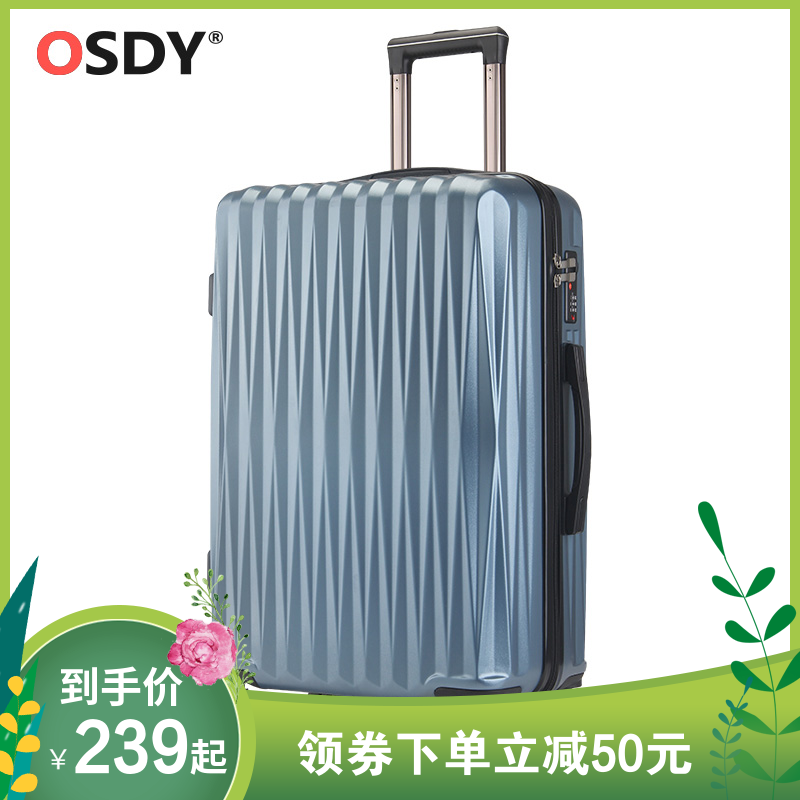 OSDY密码箱26寸行李箱24寸女万向轮韩版登机箱20寸学生拉杆箱男