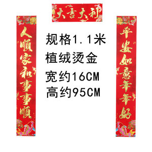【春联春节对联图片】春联春节对联图片大全_好便宜网
