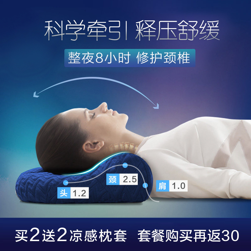 眠趣颈椎枕头专用护颈枕成人脊椎记忆枕一对家用睡眠单人酒店枕芯