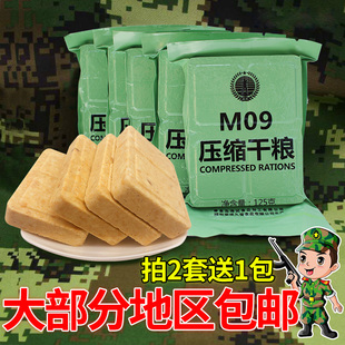 m09压缩干粮海试军迷户外单兵口粮9013特种饼干代餐饱腹充饥营养