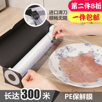 家用食品级切割保鲜膜厨房大卷一次性pe保鲜膜安全无毒