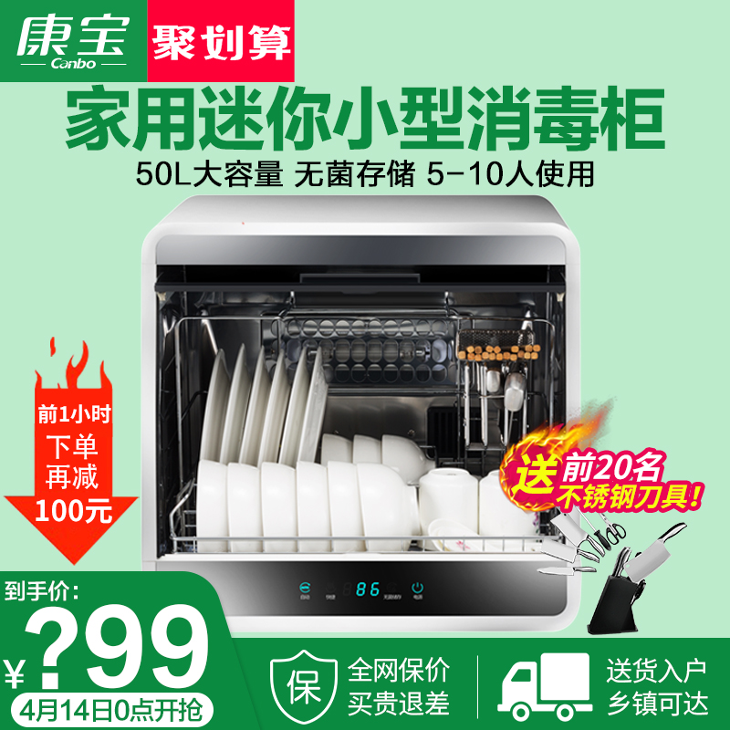 Canbo/康宝 XDZ48-A1桌面厨台式消毒柜立式家用迷你小型消毒碗柜