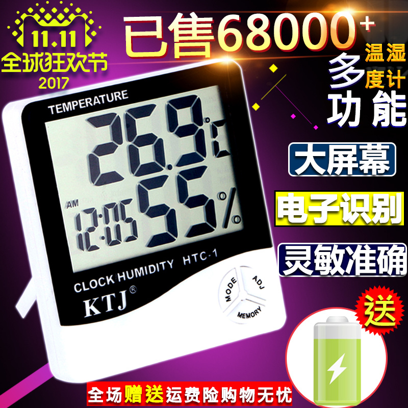 HTC-1电子数字干湿温度计室内高精度温湿度计家用台式温度表闹钟
