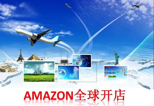 Amazon亚马逊全球开店美国站英国站咨询辅导