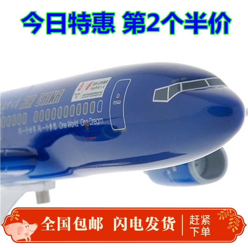 合金客机飞机模型玩具南航B787 777 737波音B747商飞c919空客A380
