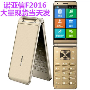 noain/ span class=h>诺亚信 /span> f2016移动4g老人智能翻盖 span
