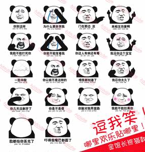 金馆长蘑菇熊猫头脸暴漫表情lol span class=h></p></a>卡通 /span>diy动漫