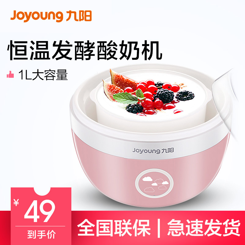 九阳 SN-10J91酸奶机家用全自动小型多功能自制酸奶迷你发酵机