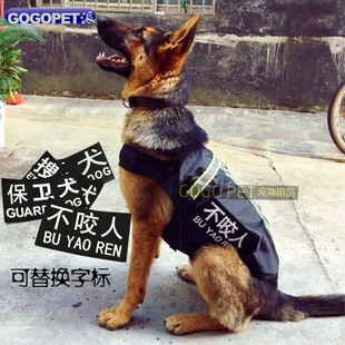 包邮宠物狗背心 训犬背心 工作用犬搜救用犬德牧金毛大狗衣服马犬