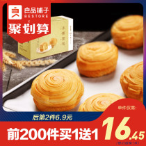 良品铺子手撕面包整箱营养早餐网红小零食全麦蛋糕糕点食品小吃