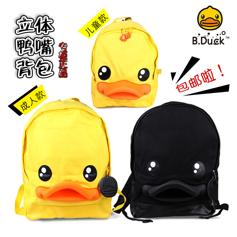 bduck 小黄鸭正品双肩包女包书包亲子包帆布包卡通b.duck旅行背包