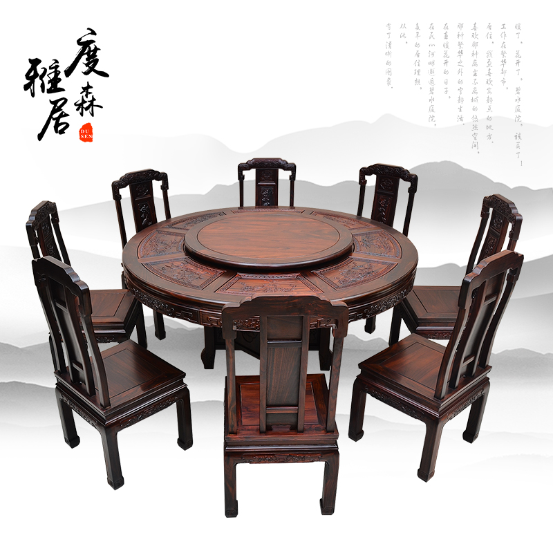 红木圆桌印尼黑酸枝圆台阔叶黄檀非洲酸枝餐桌椅组合中式餐厅家具