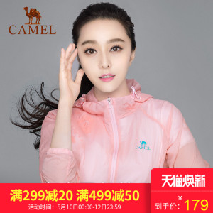 【范冰冰同款】骆驼户外皮肤衣防紫外线UPF40+防晒服男女运动风衣防晒衣