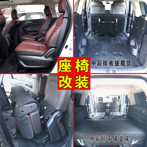 长安欧尚X70A/a800/凌轩座椅改装合页汽车座椅无损折叠变床变货车