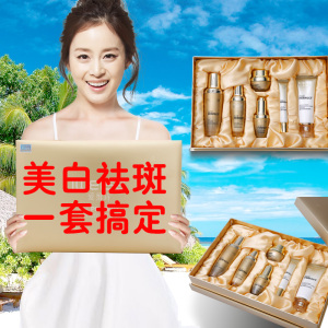 美白祛斑霜正品化妆品套装男女淡斑补水黄雀斑护肤产品淡化色斑美白套装