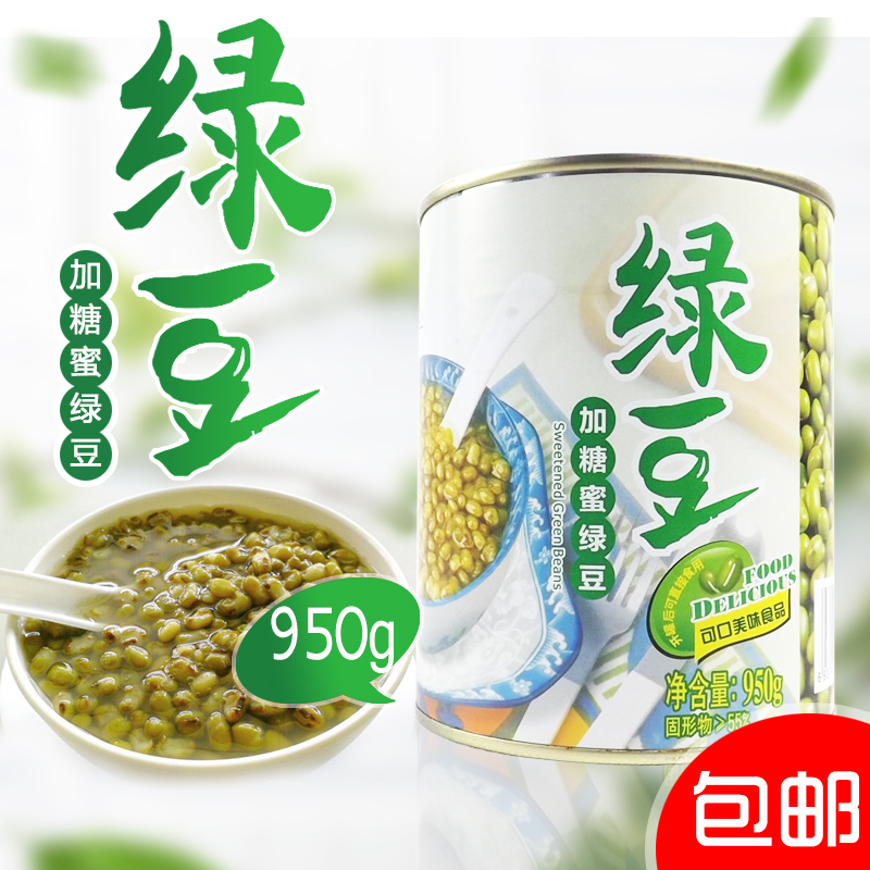 广村罐装绿豆 绿豆酱罐装蜜绿豆920g 绿豆罐头 奶茶原料