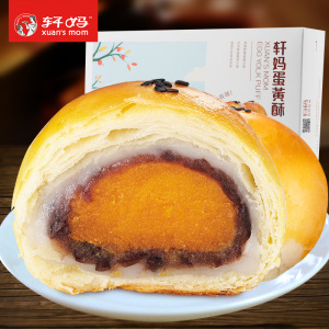 轩妈家蛋黄酥红豆6枚装 雪莓娘麻薯手工早餐代餐美食糕点心零食蛋黄酥