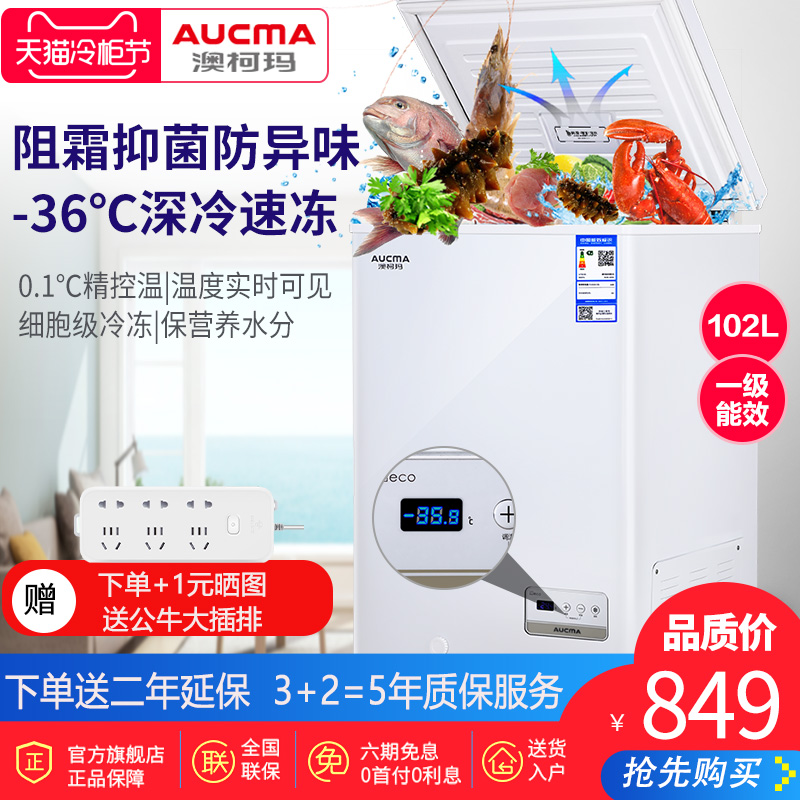 Aucma/澳柯玛 BC/BD-102DNE智酷小冰柜家用小型冷冻柜深低温冷藏