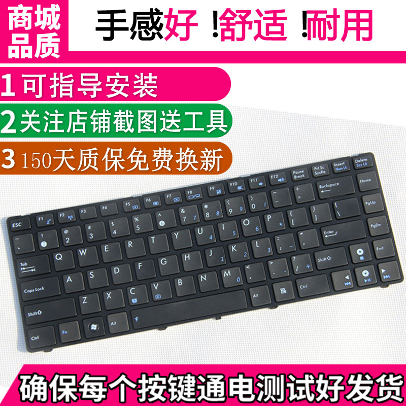 ASUS华硕K42D K42J A43S X44H X84H A42 A83S K43S笔记本键盘N43S