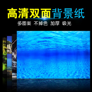 高清鱼缸背景纸3d立体壁画背景图壁纸水族箱鱼缸贴纸背景装饰 span