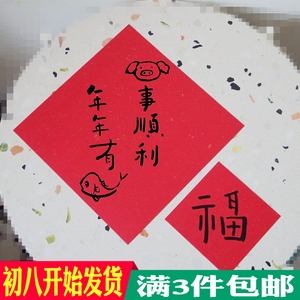 新年礼物斗方红色福字门贴窗花毛笔字何景窗书法明信片正方形卡片