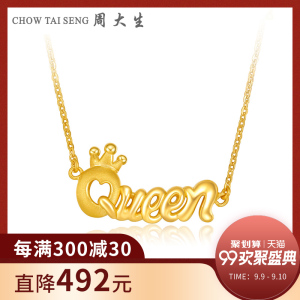 周大生黄金项链吊坠女3d硬金足金女王queen字母锁骨套链正品 span